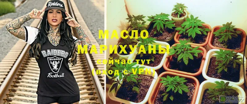 Дистиллят ТГК гашишное масло  Белоярский 